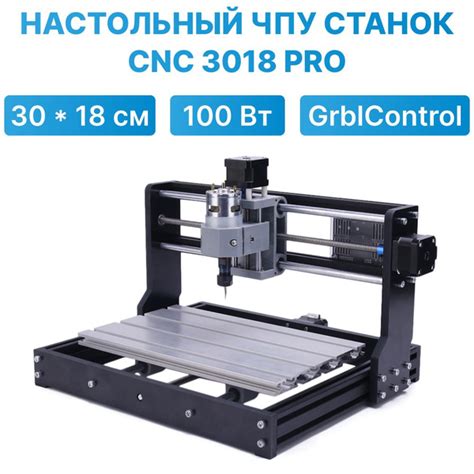 Настольный компактный фрезерно-гравировальный станок с ЧПУ CNC 3018 PRO ...
