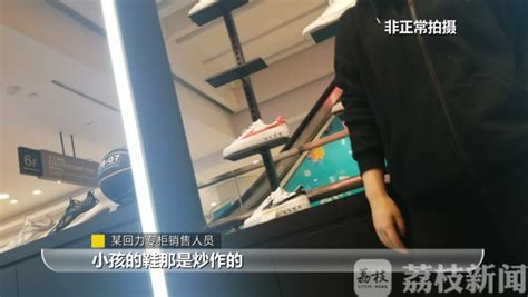 回力等多款童鞋不合格 含可致儿童性早熟成分荔枝网新闻