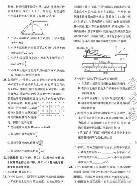 2023高考理综45套优秀模拟金考卷汇编（详细解析）家长转给孩子！ 知乎