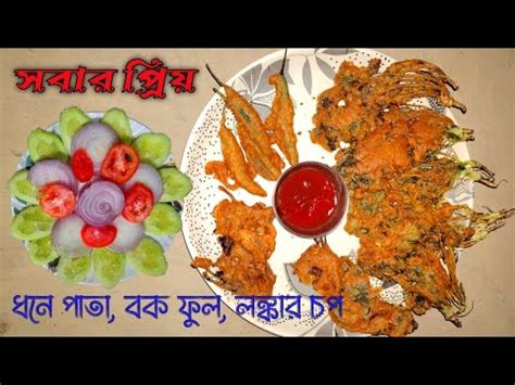 Bengali Recipe Lakshmi Kitchen