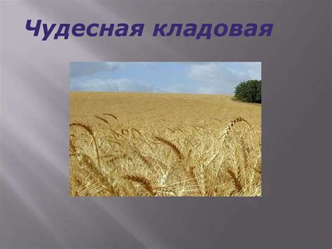 Презентация к уроку окружающего мира в 4 классе по теме _Земля ...