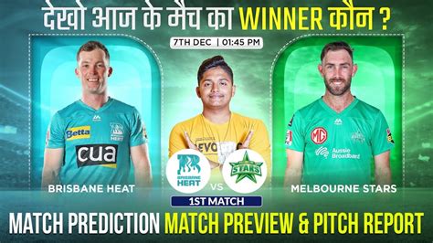 BRH Vs MLS BBL 2023 24 1st Match Prediction Brisbane Heat Vs Melbourne