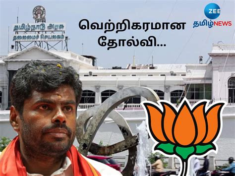 Happy Defeat For Bjp Annamalai Look Out Nda Vote Percentage In Tamil