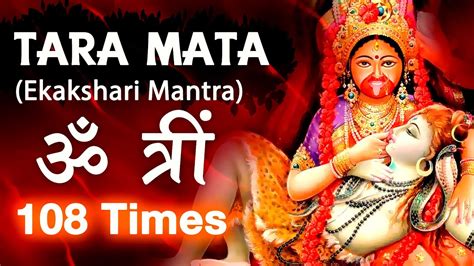 Powerful Tara Mata Mantra 108 Time Ekakshari Tara Mantra Protection