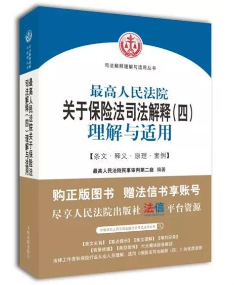 解读保险法解释四系列③：保险代位求偿权行使依据的基础法律关系 知乎