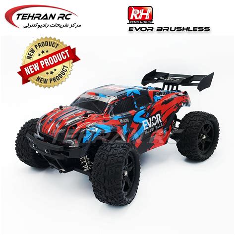 REMO HOBBY CARS | فروشگاه TehranRC