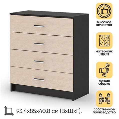 Комод Комод Гармония КМ 601 (4 ящика), 85x40.8x93.4 см, 4 ящ. - купить ...