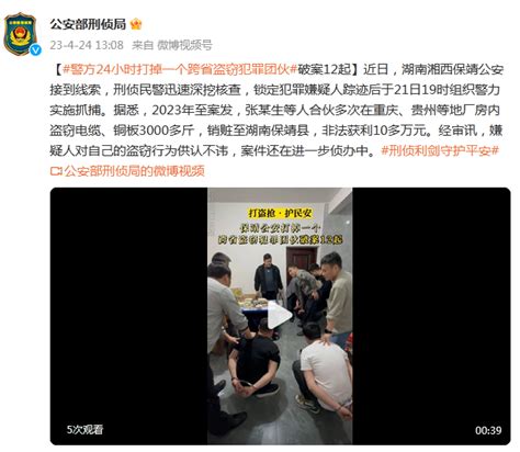 破案12起！警方24小时打掉一个跨省盗窃犯罪团伙