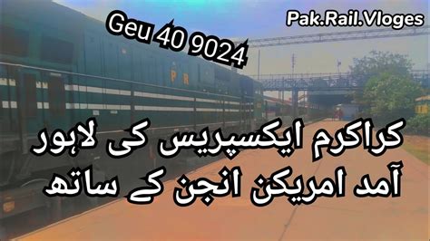 Karakoram Express 41 Up Arriving In Lahore Railway Station YouTube