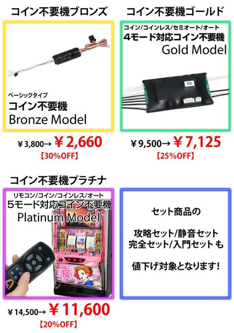 11月15日 本日の値下げ情報と、single Big Time Saleについてのお知らせです！ A Slot 実機値下げ・セール情報サイト