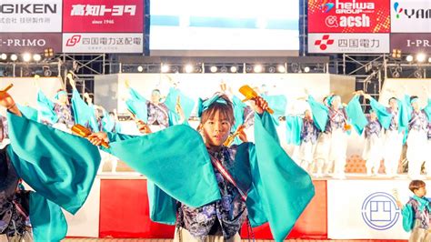 4k 風来～ふらり～ 高知よさこい祭り 2023 本祭2日目 中央 Youtube