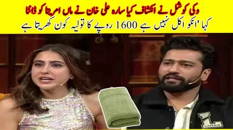 Vicky Kaushal Reveals Sara Ali Khan Scolded Mom Amrita ₹1600 Ka Towel Kaun Kharidta Hai Youtube