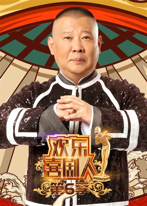 《欢乐喜剧人 第7季》第10期：孔云龙爆笑调侃岳云鹏 综艺 高清1080p在线观看平台 腾讯视频