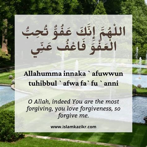 Powerful Duas For Forgiveness in English With Translation