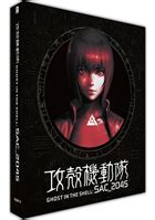 Dvd Dvd Fantasium Ghost In The Shell Sac Season