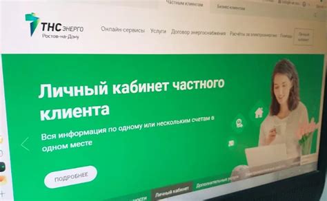 Клиентам «ТНС энерго Ростов» упростили расчёт начислений за ...