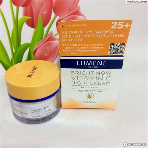 Крем для лица ночной Lumene Bright now VITAMIN C night cream Пустая