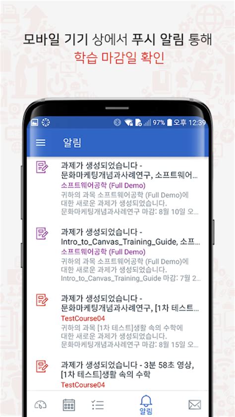 Android 용 LearningX Student 학습자 용 APK 다운로드