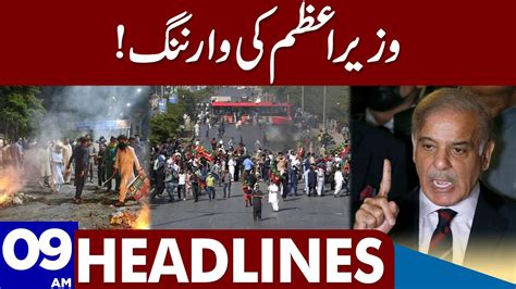 Prime Minister Shehbaz Sharif Statement Dunya News Headlines 09 00 Am 11 May 2023 Youtube