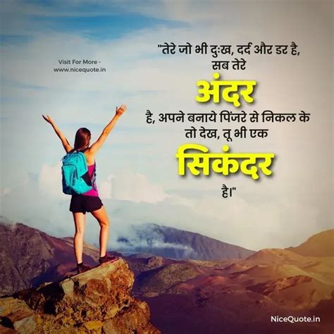 50 Best Motivational Quotes In Hindi जोश भर देने वाले सर्वाधिक