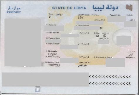 Libya Id Card Scannable Id Card Maker Id Card News Online