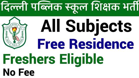 Freshers Eligible Ii Dps All Subjects Teachers Vacancy Ii Delhi