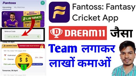 Fantoss App Referal Code Fantoss Fantasy Cricket Fantoss App Kaise