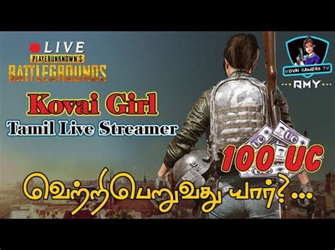 PUBG Mobile தமழ KGTV 800 sub kondattamKOVAI GIRL TAMIL ENGLISH Live