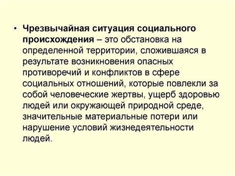Теоретические основы социальной безопасности жизнедеятельности ...