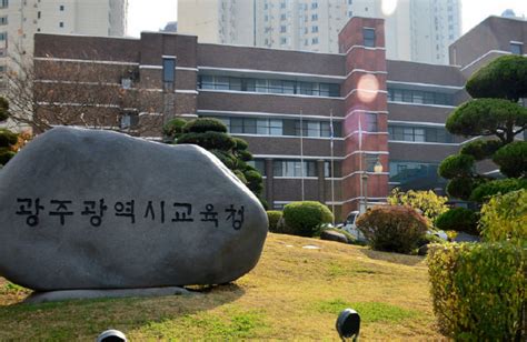 광주광역시교육청 ‘새로운 광주교육 슬로건 당선작 시상식 개최