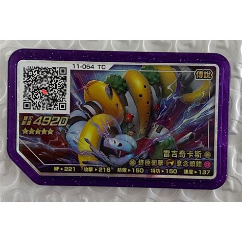 現貨正版 神奇寶貝 Pokemon Gaole Rush第3彈 第11彈五星 5星 烈空坐蓋歐卡固拉多哲爾尼亞斯伊裴單賣 蝦皮購物