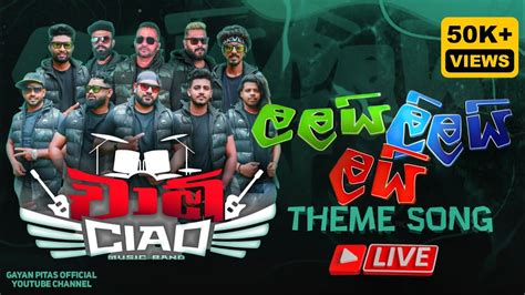 Lalai Lilai Lai ලලයි ලිලයි ලයි Theme Song Live In Ciao Youtube