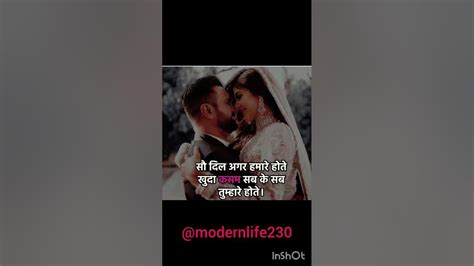 Hindi Shayri Hindi Sog Love Ham Tere Bin Ab Rah Nahi Sakate Youtube