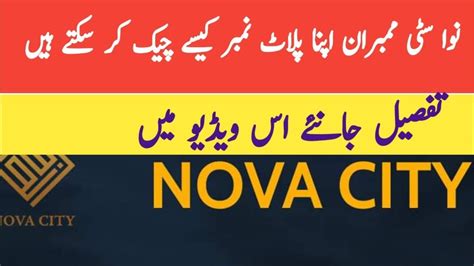 Nova City How To Check Plot No Nova City Balloting Results Nova City