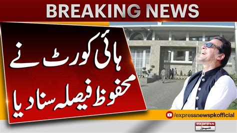 Breaking News Islamabad High Court Announces Verdict Express News