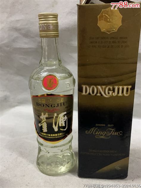 1996年59度董酒（品相如图，微微跑酒，国密配方，收藏佳品）老酒收藏幽幽古董东【7788收藏收藏热线】