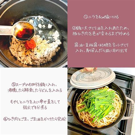 ストウブでピリ辛坦々うどん クラシル レシピや暮らしのアイデアをご紹介