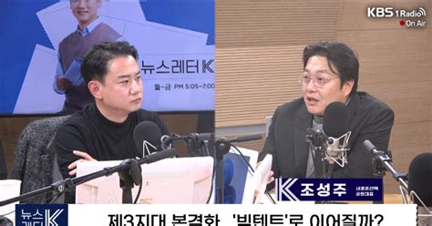 뉴스레터k 조성주 “이준석 색깔은 가장 다르지만미래라는 가치 아래 연대 가능”