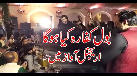 Bol Kaffara Kya Hoga Qawwali Original 2023 New Youtube