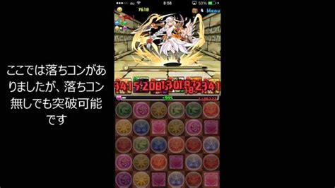 【パズドラ】女神降臨！ 超地獄級に五右衛門パで（無課金・ガチャ限無し編成） Youtube