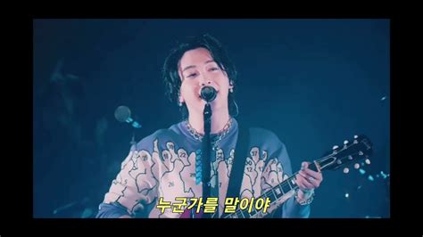 Mrs Green Apple 미세스 그린애플 Zepp Tour Official Live Clip 私は最強 나는 최강 가사 번역 Youtube