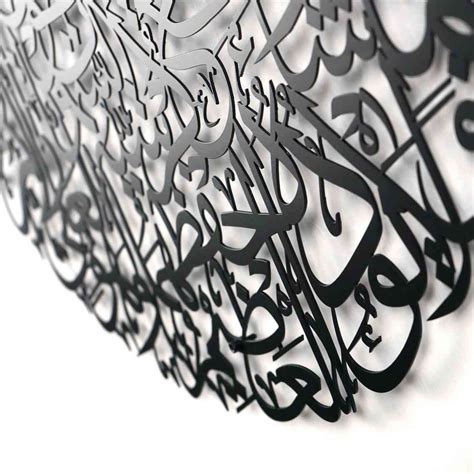 Ayatul Kursi Calligraphy Islamic Wall Art - Full Circular