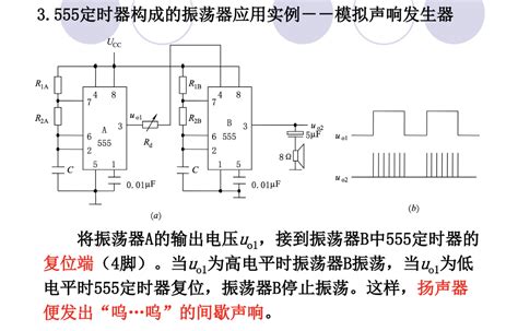 实验七：555定时器及其应用555构成的单稳态触发器 Csdn博客