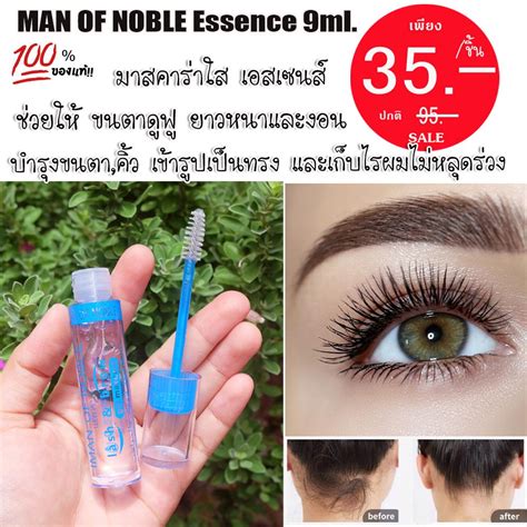 Iman Of Noble Classic Essence Lash And Brow Gel