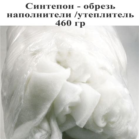 Наполнитель утеплитель - синтепон обрезь, 460 гр. Тефия - купить с ...