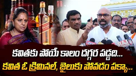 కవత ఓ కరమనల MP Arvind Shocking Comments on TRS MLC Kavitha from