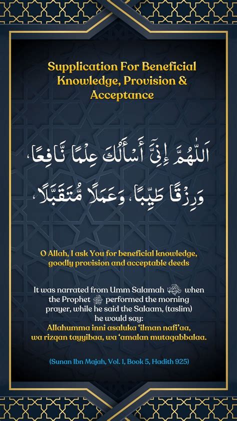 Supplication For Beneficial Knowledge Provision And Acceptance Good Morning Texts Quran Quotes