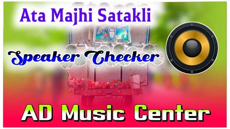 Dj Dinu Bhai 2024 New Competition Song Mix Ad Music Center Ata Majhi