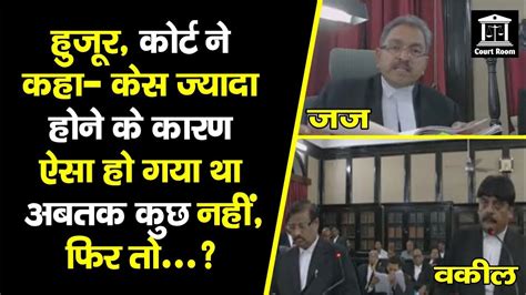 Patna High Court पहुंचा मामला Cases ज्यादा होने के कारण ऐसा हो गया अब पहुंचे कोर्ट Youtube