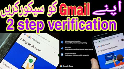 How To Secure Gmail Account 2 Step Verification Gmail Account